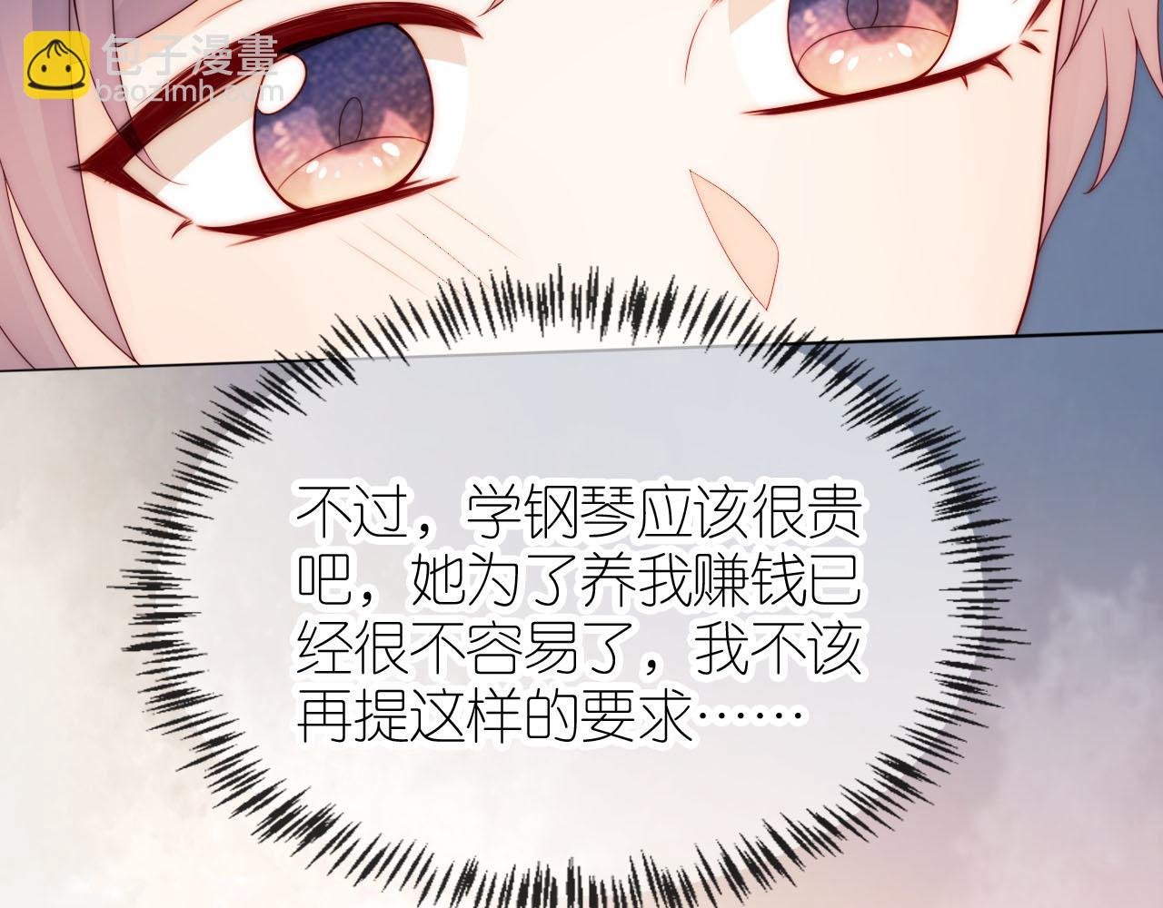 第17话 姐姐我来保护你