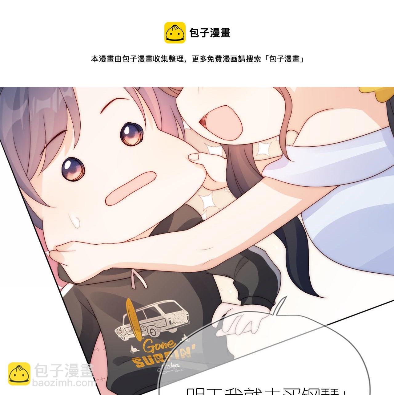 第17话 姐姐我来保护你