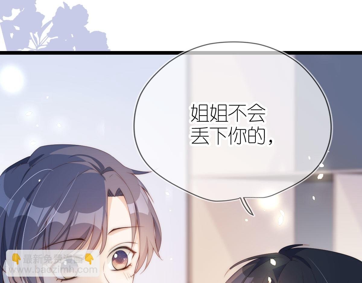 序章 超A姐姐vs忠犬弟弟