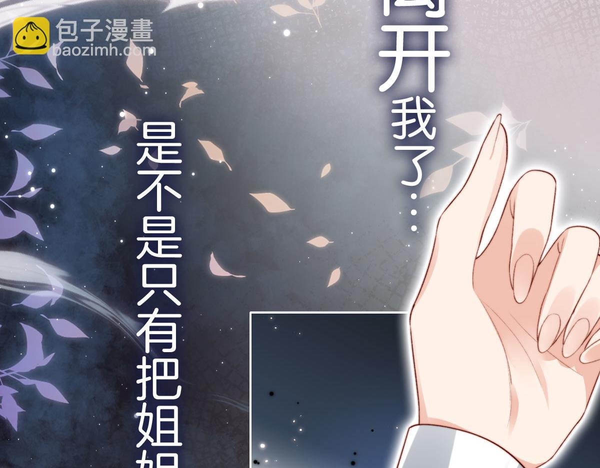 序章 超A姐姐vs忠犬弟弟