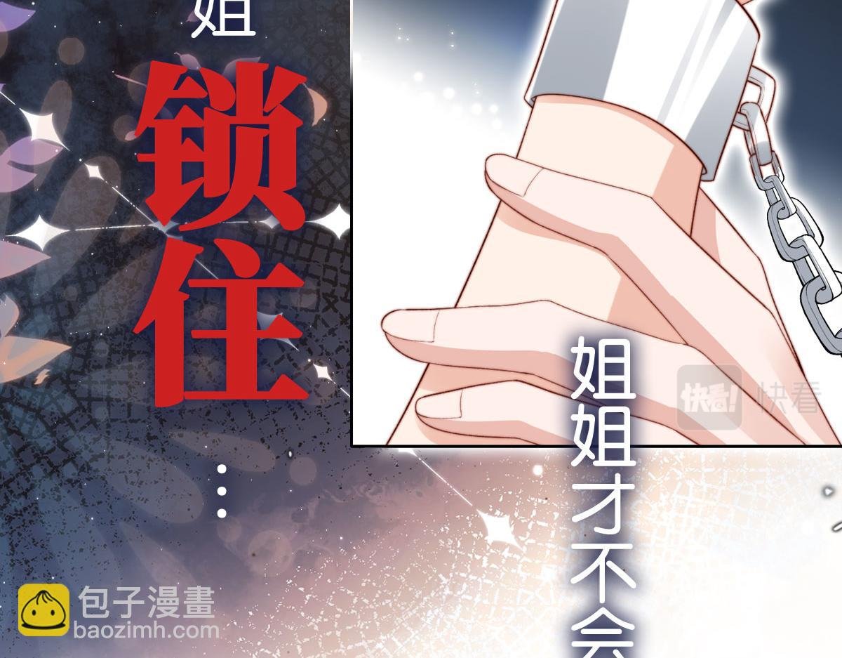 序章 超A姐姐vs忠犬弟弟