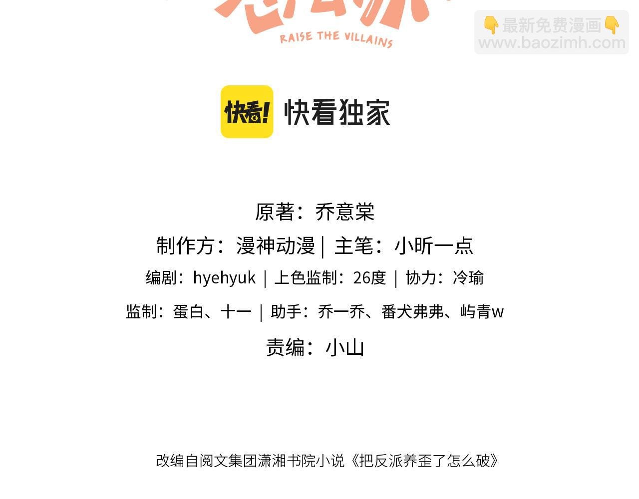 第19话 陆淼被网暴