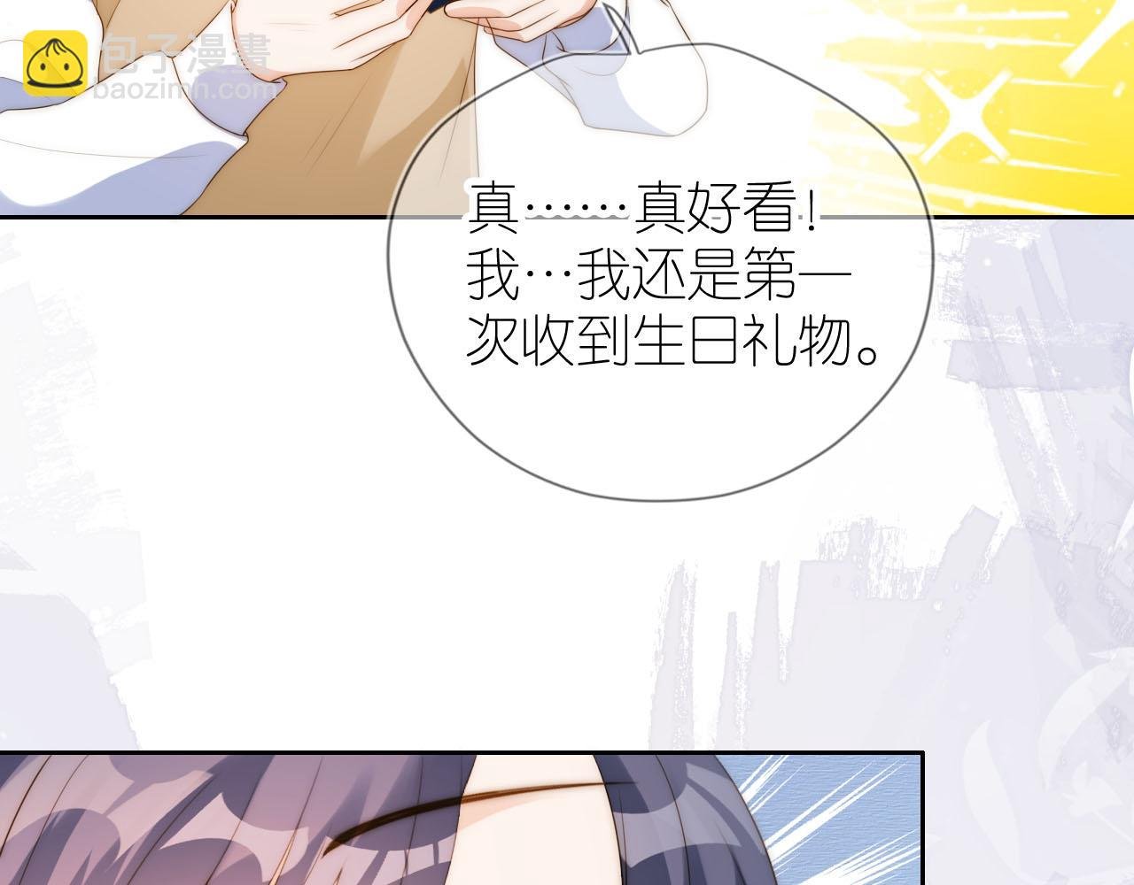 第19话 陆淼被网暴