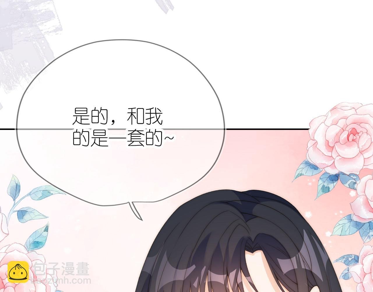 第19话 陆淼被网暴