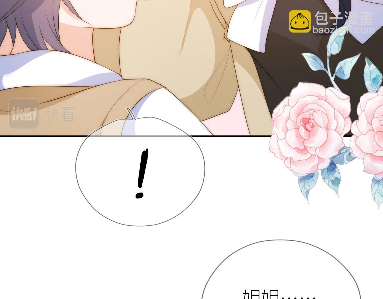 第19话 陆淼被网暴