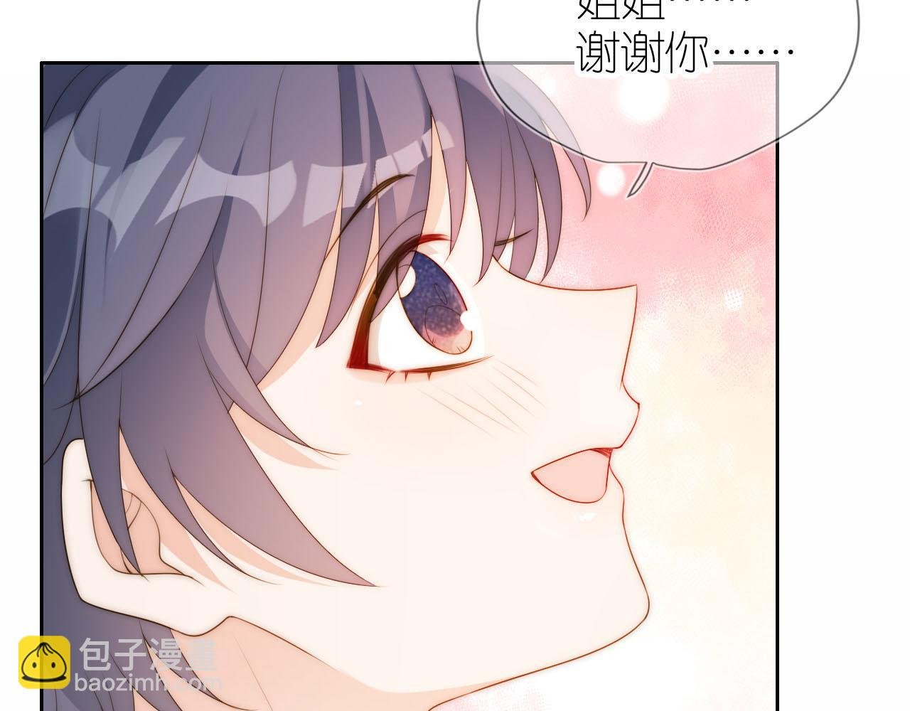 第19话 陆淼被网暴