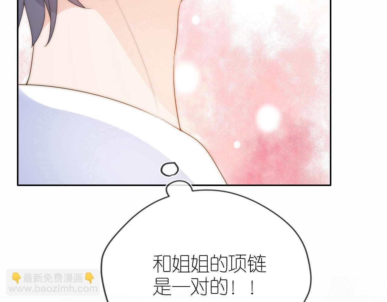 第19话 陆淼被网暴