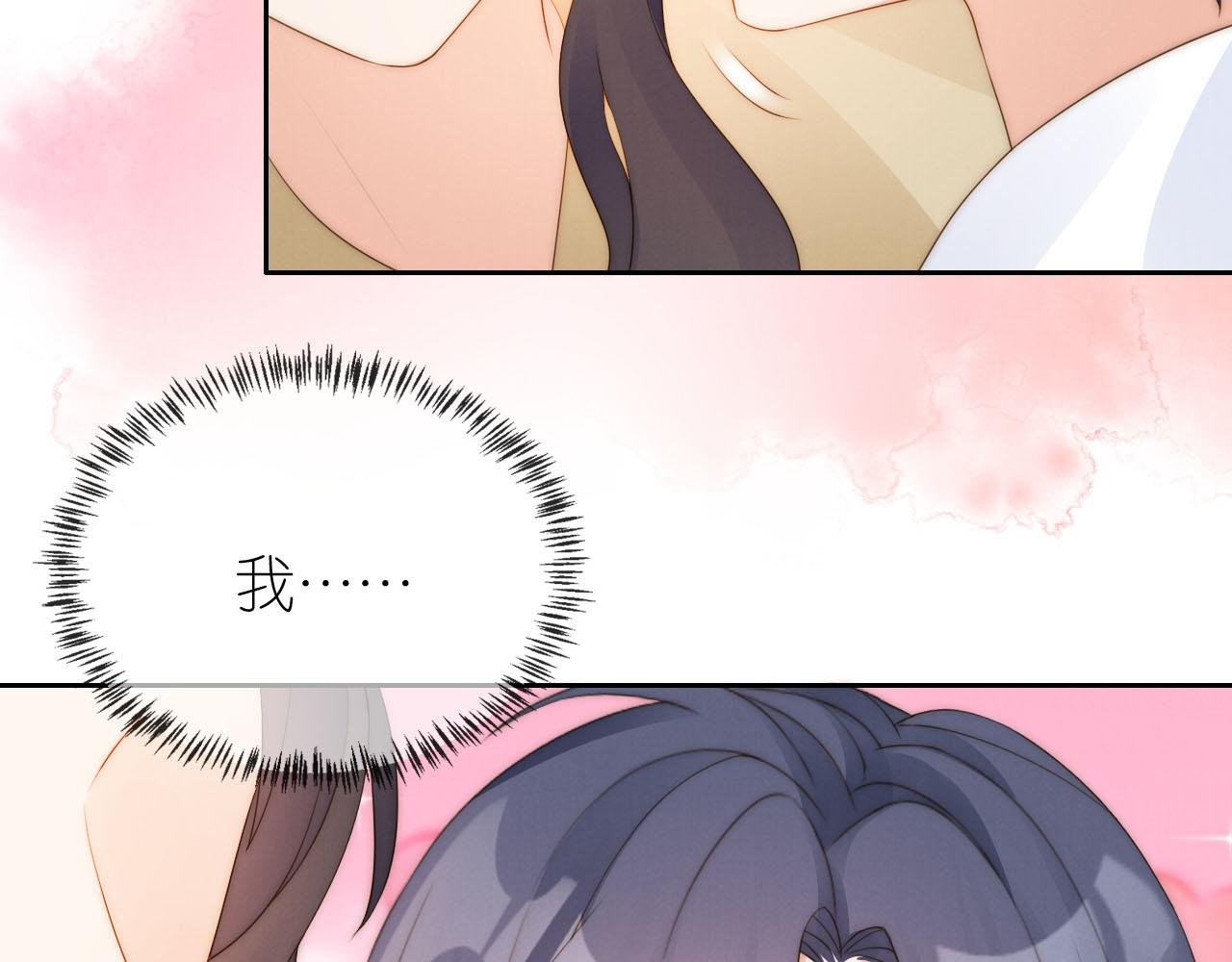 第19话 陆淼被网暴