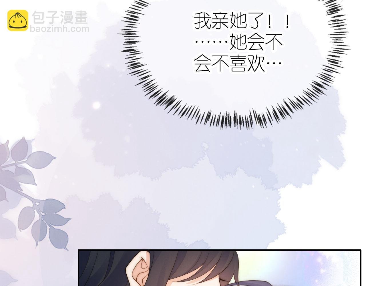 第19话 陆淼被网暴