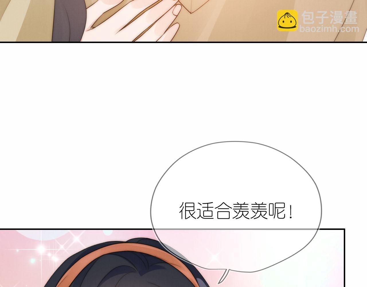 第19话 陆淼被网暴