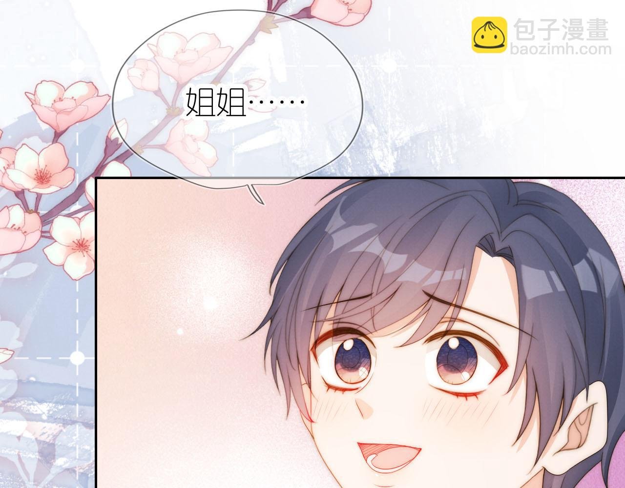 第19话 陆淼被网暴