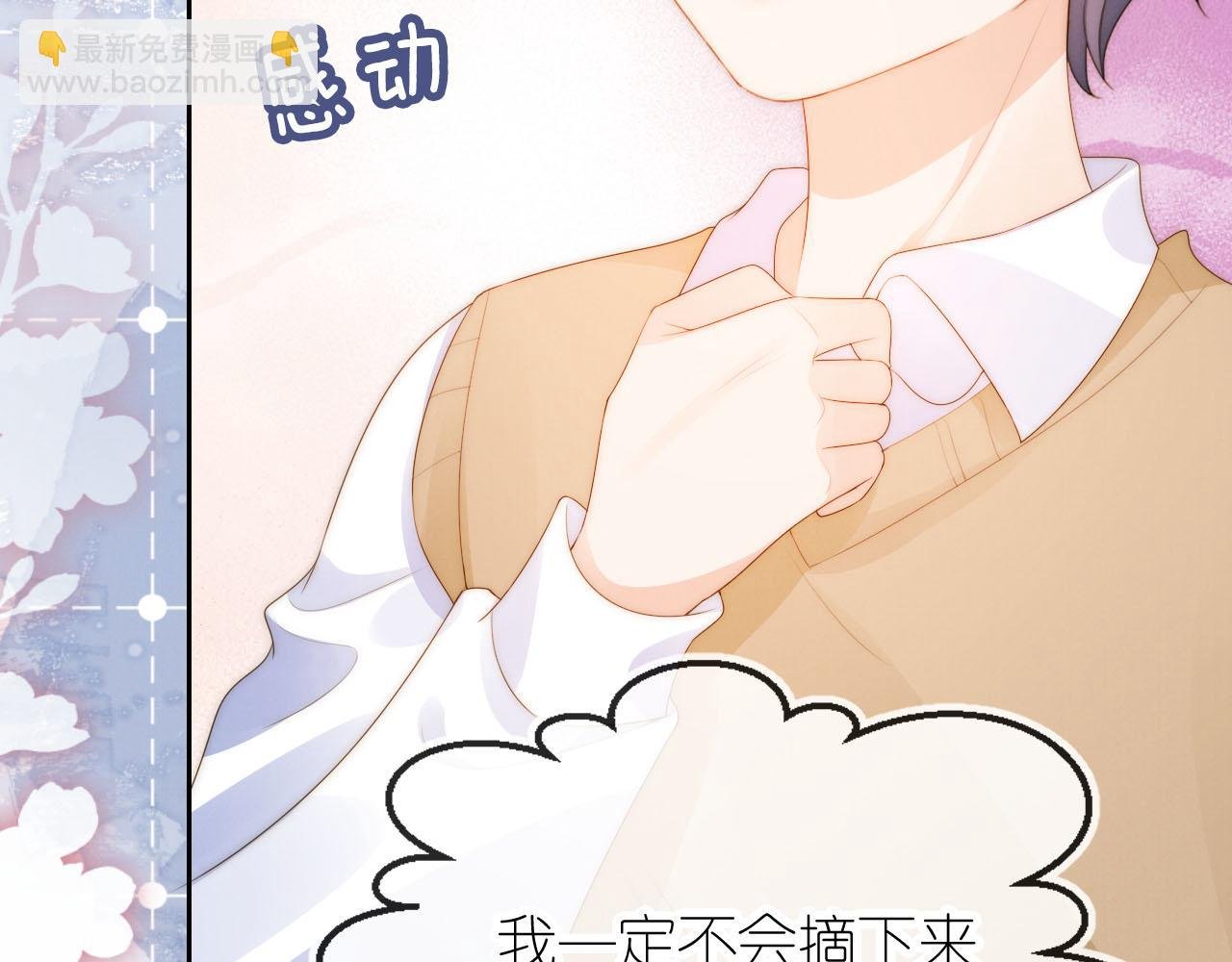 第19话 陆淼被网暴