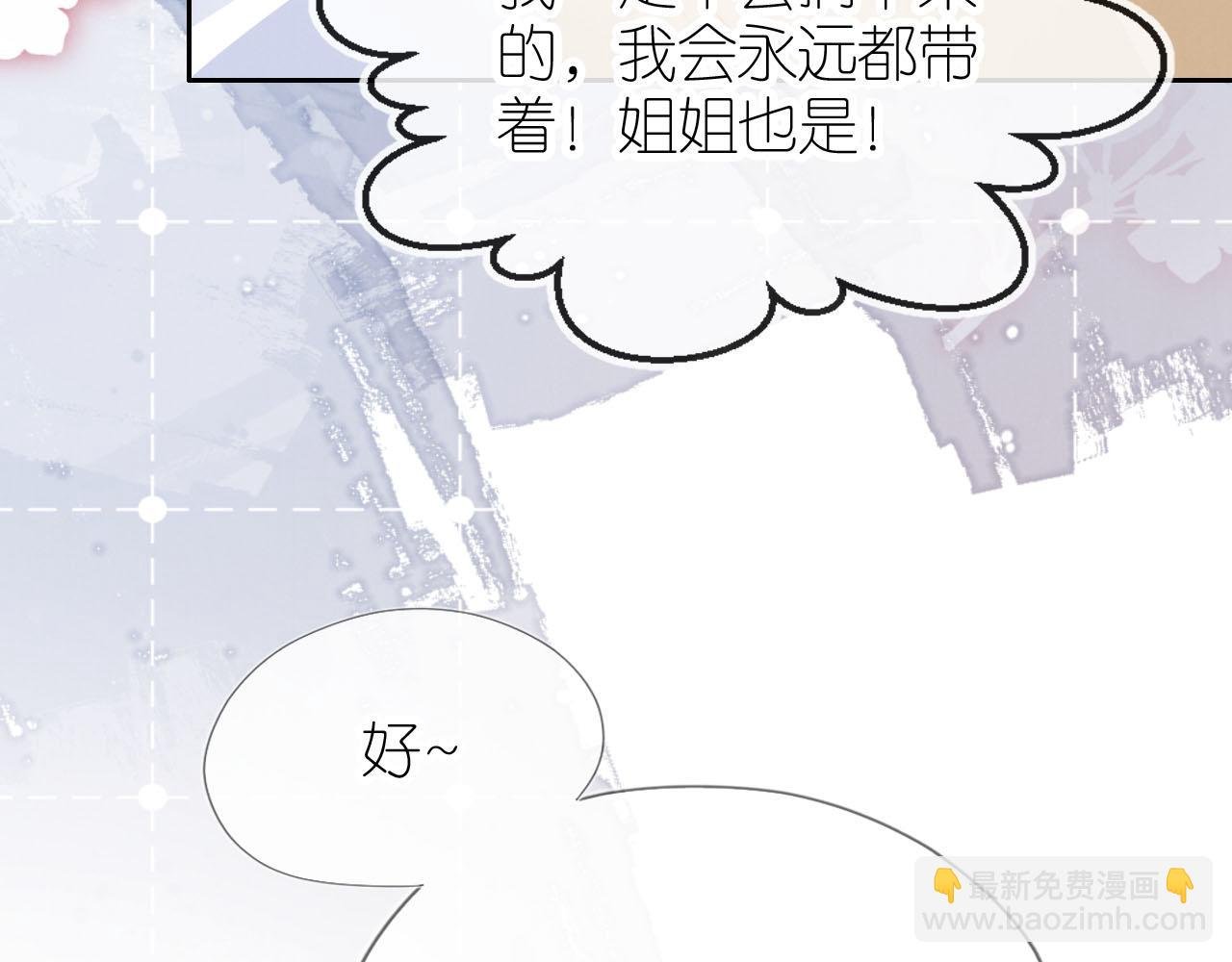 第19话 陆淼被网暴