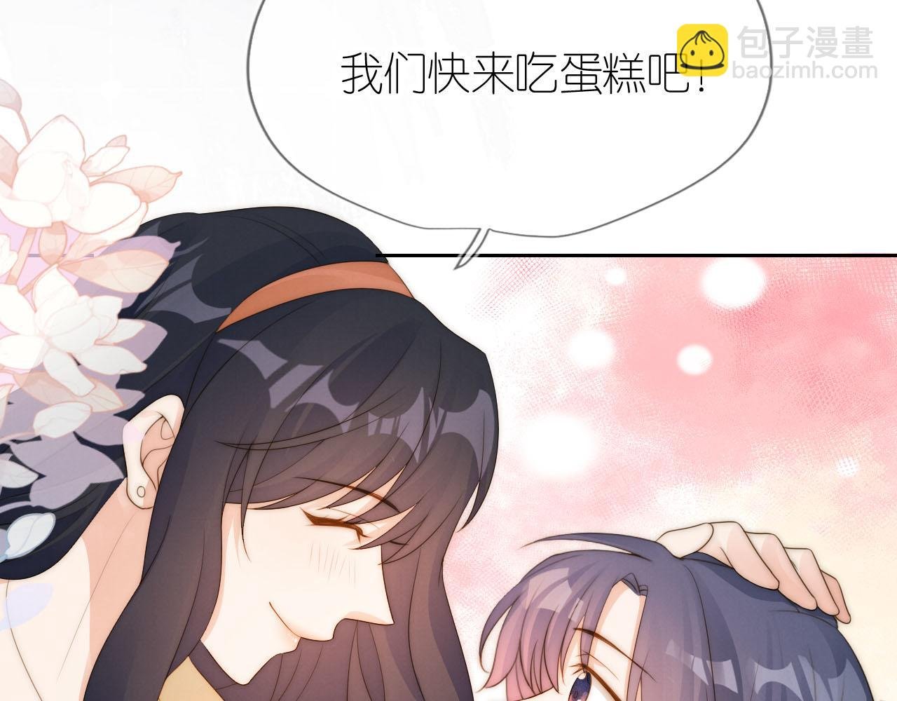 第19话 陆淼被网暴