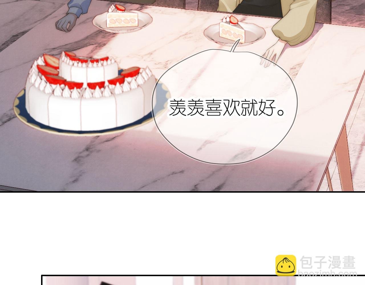 第19话 陆淼被网暴
