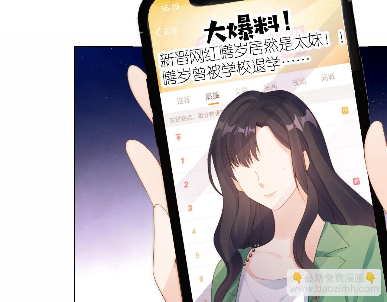 第19话 陆淼被网暴