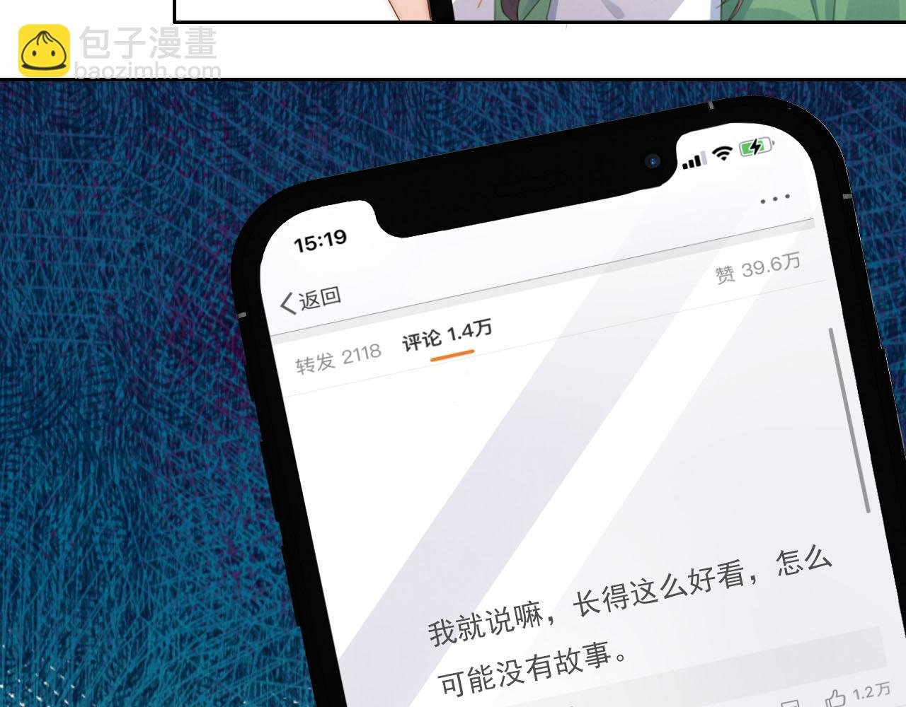 第19话 陆淼被网暴