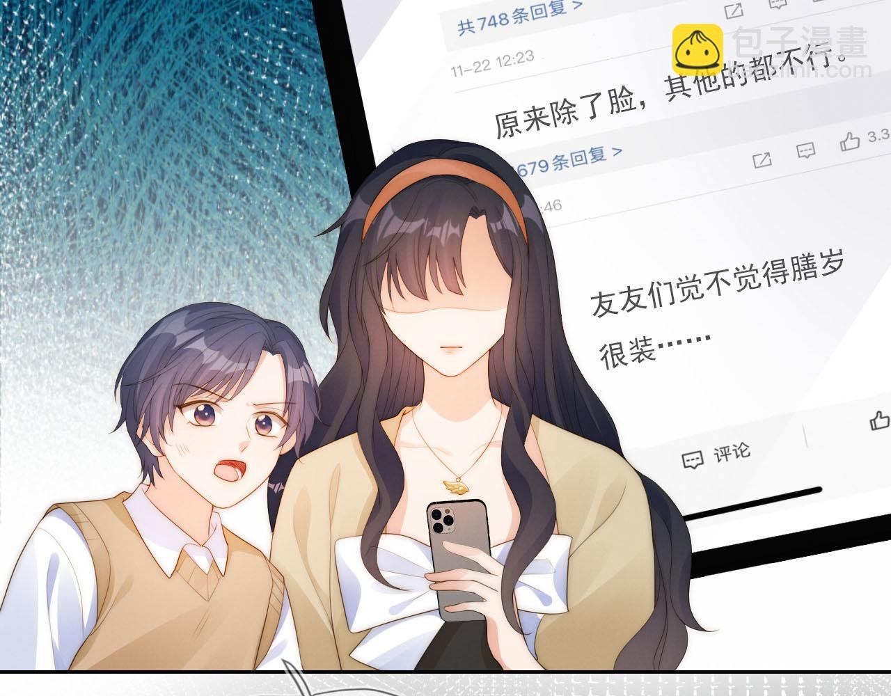 第19话 陆淼被网暴