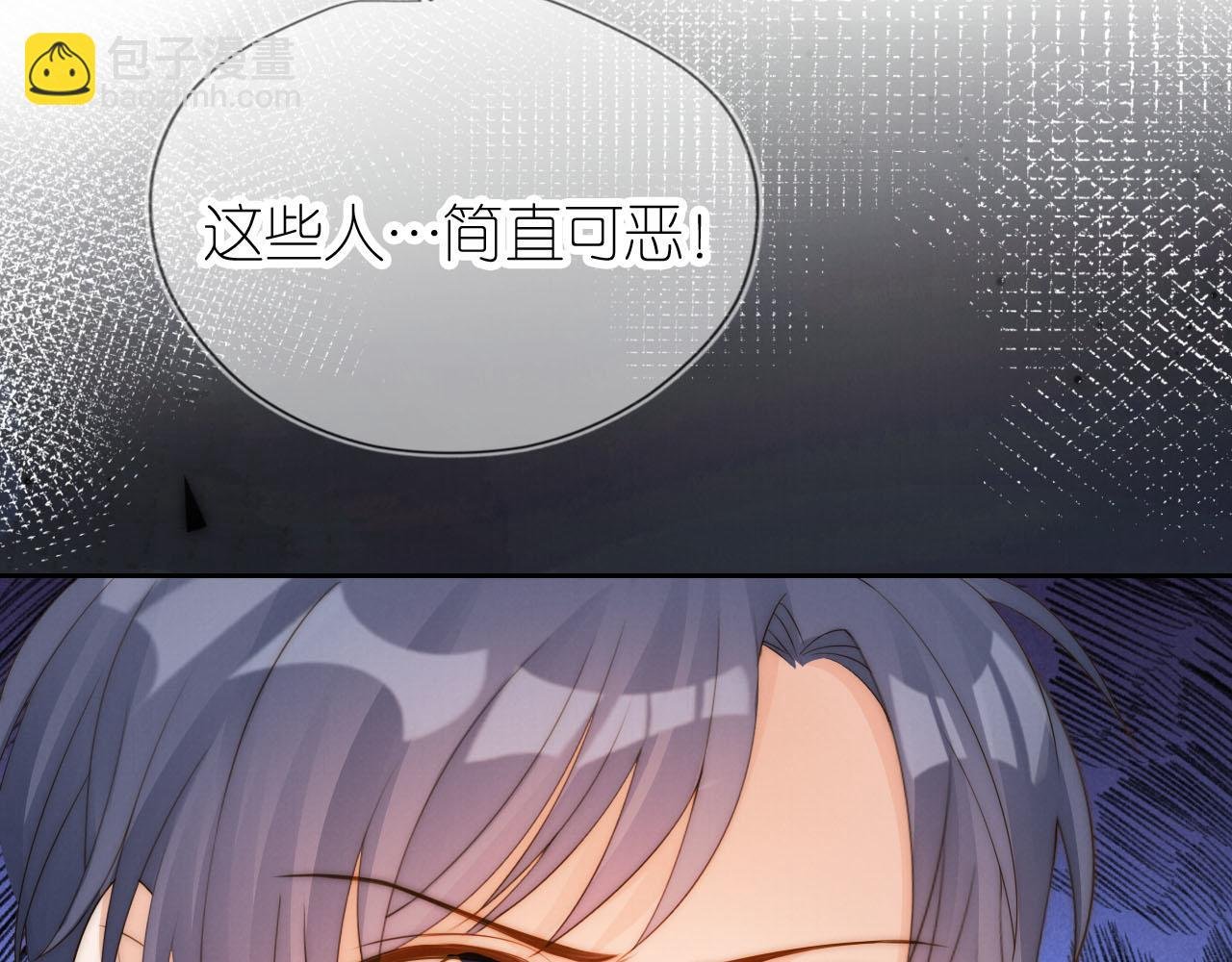 第19话 陆淼被网暴