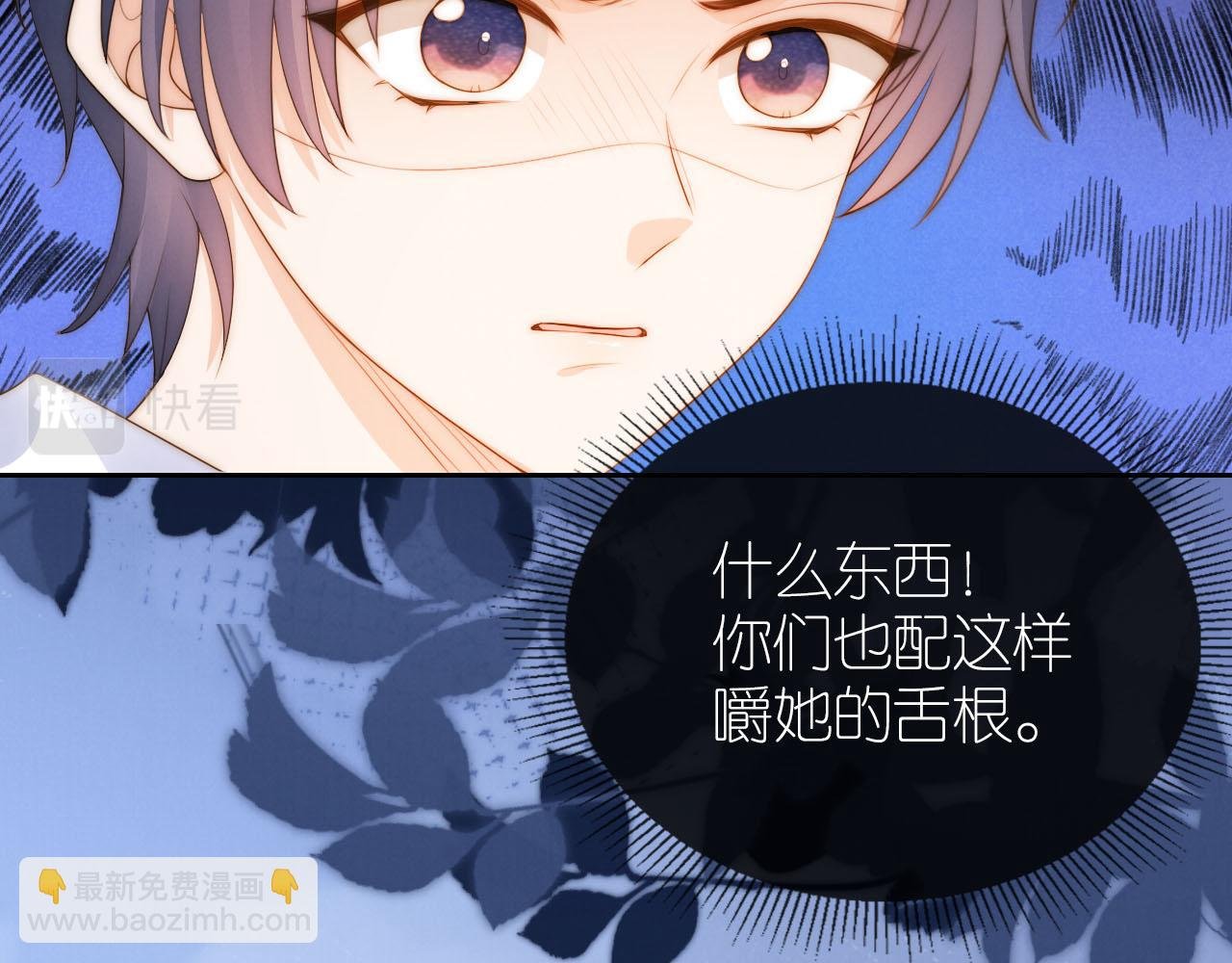 第19话 陆淼被网暴