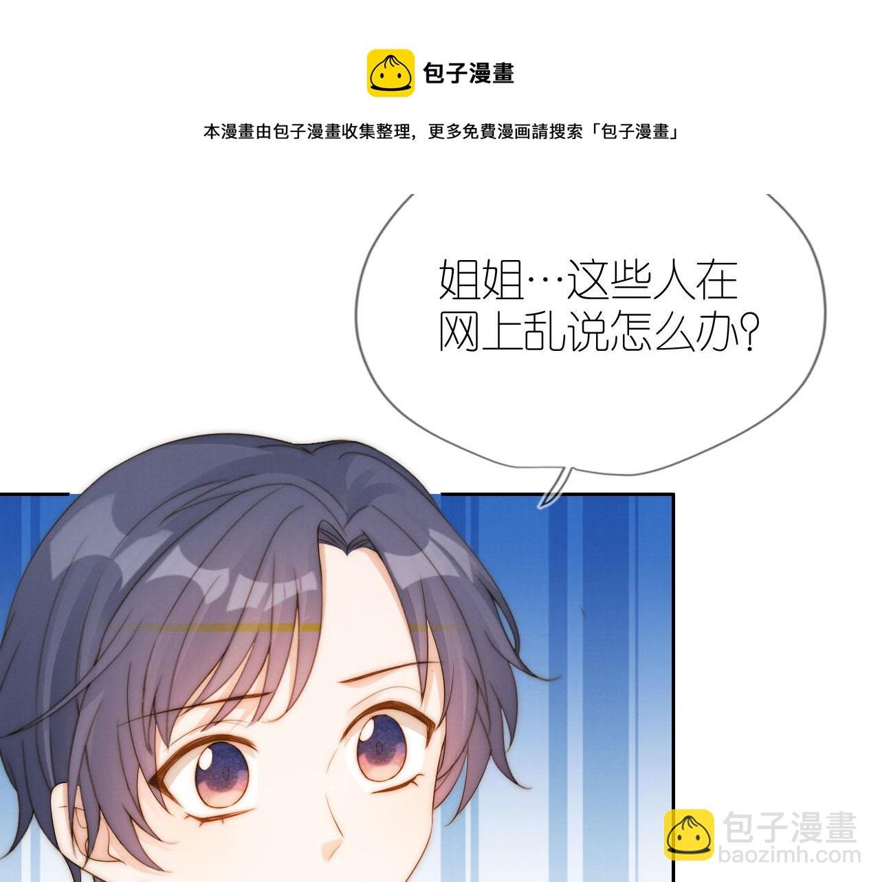 第19话 陆淼被网暴