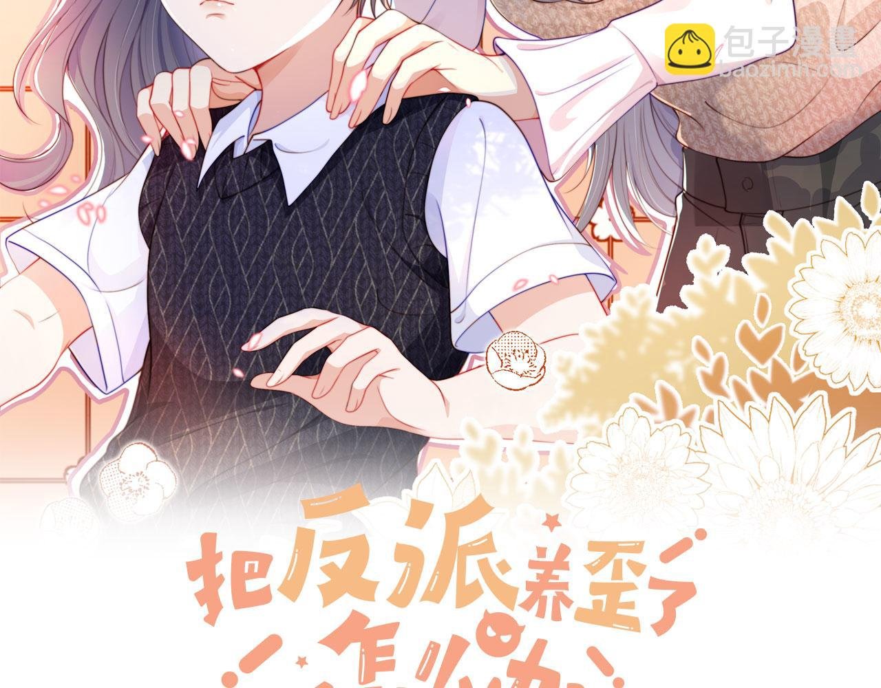 20话 反转