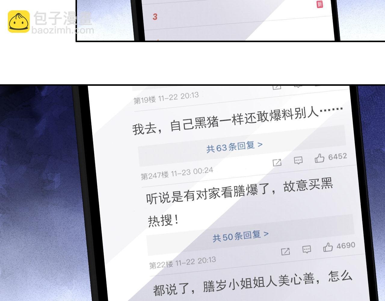 20话 反转