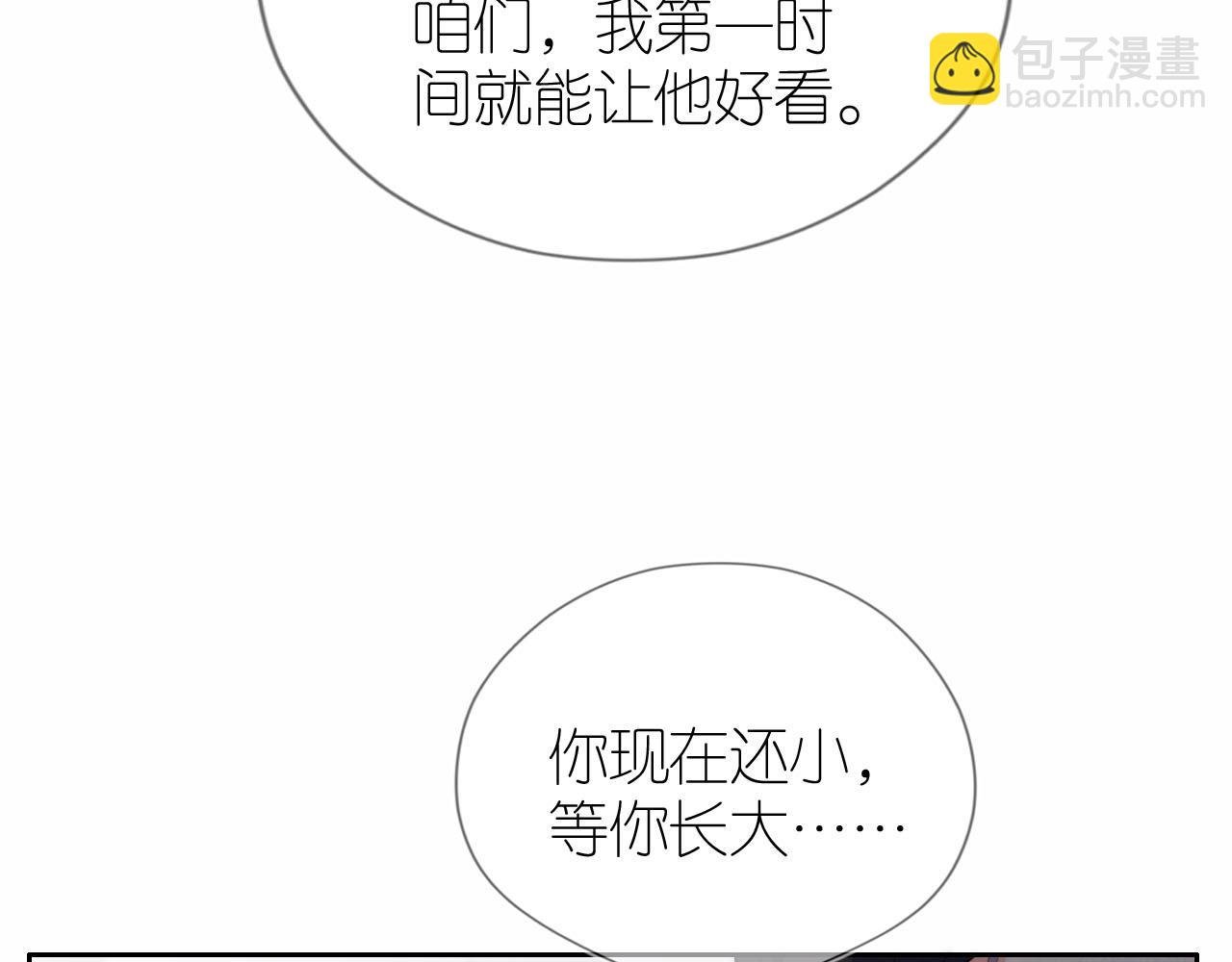 20话 反转