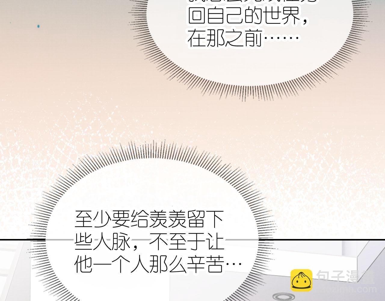 第21话 美食的力量