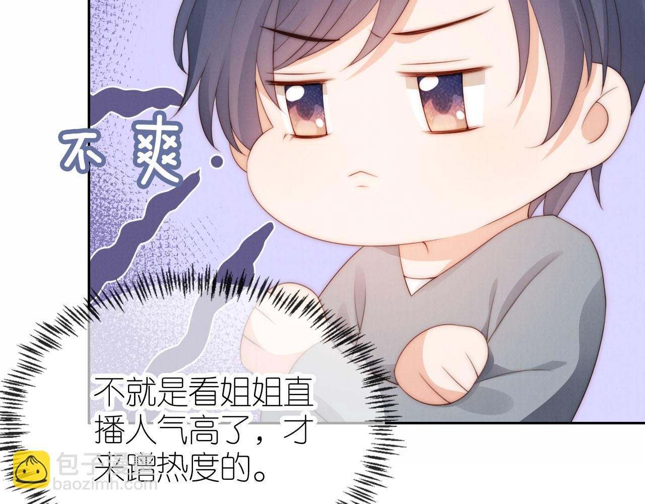 第22话 杀青宴