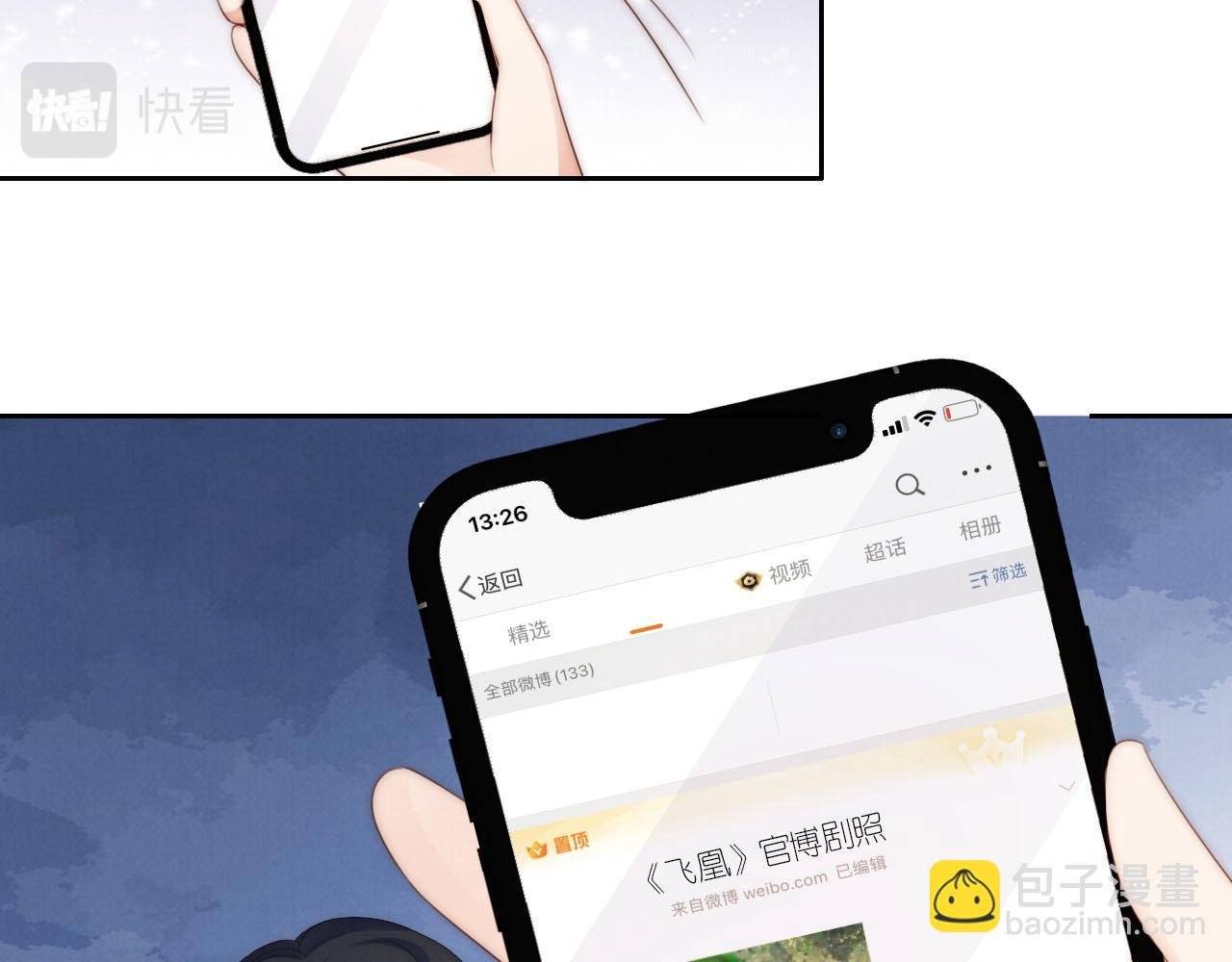 第22话 杀青宴