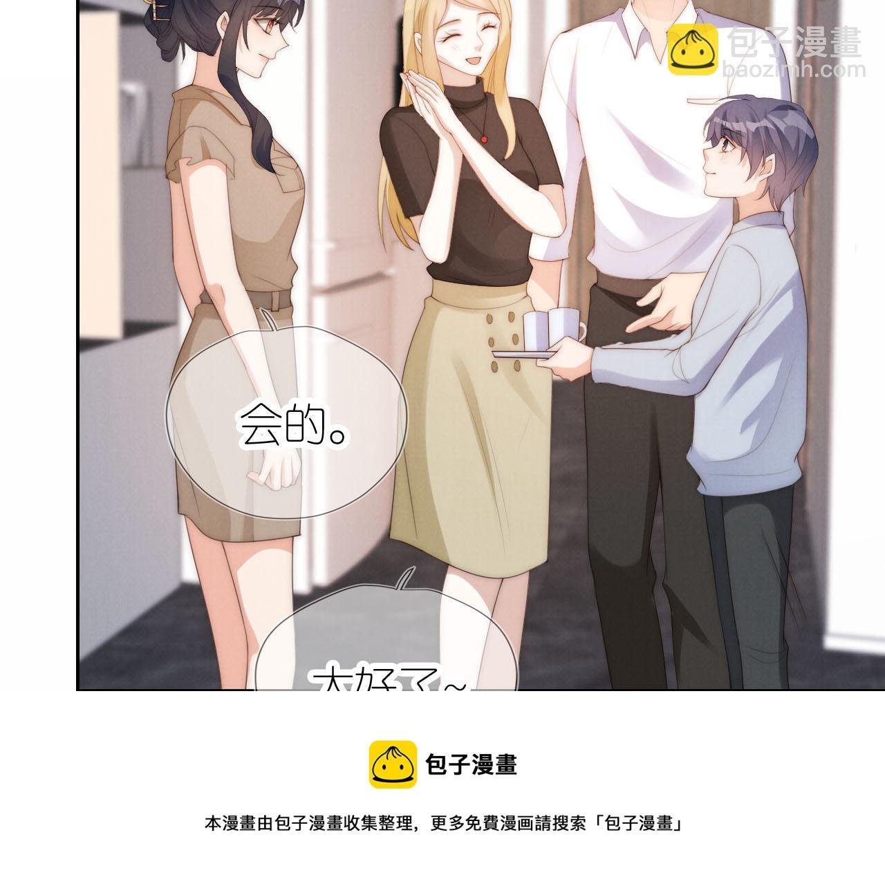 第22话 杀青宴