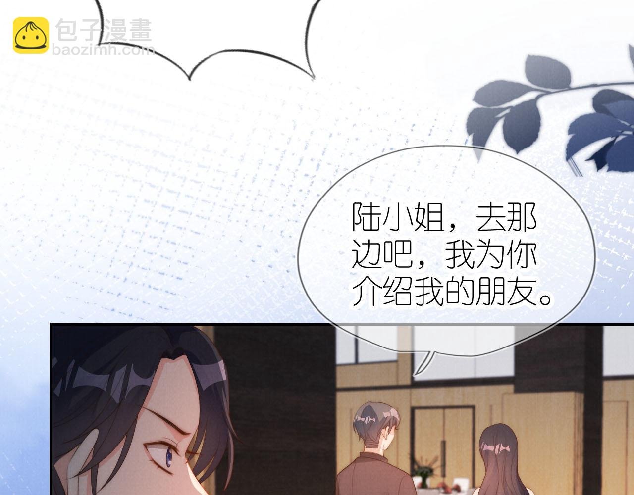 第23话 诬陷风波