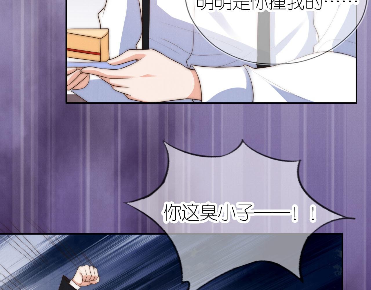 第23话 诬陷风波