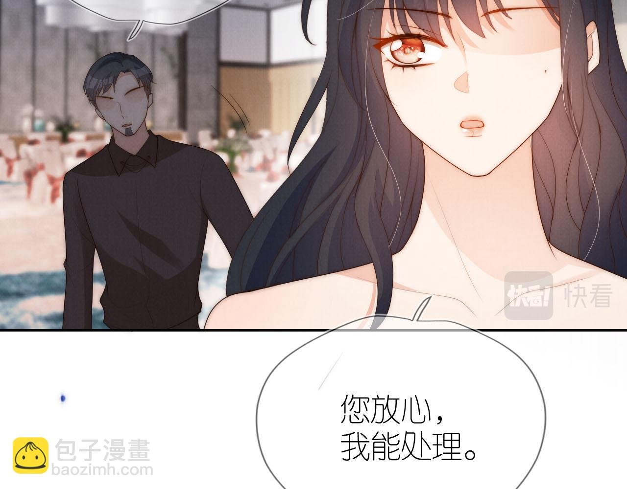 第23话 诬陷风波