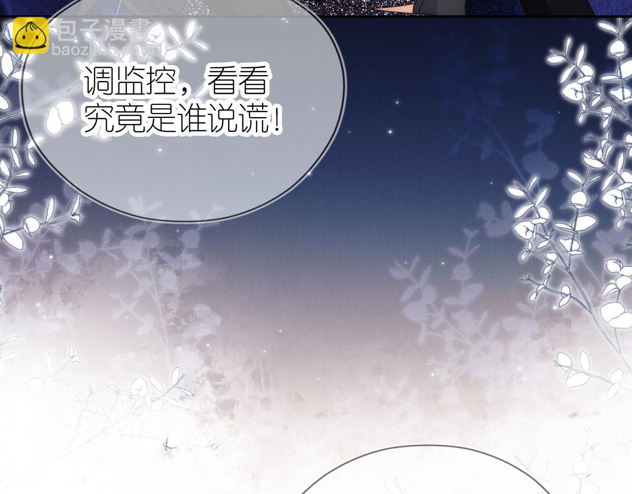 第23话 诬陷风波