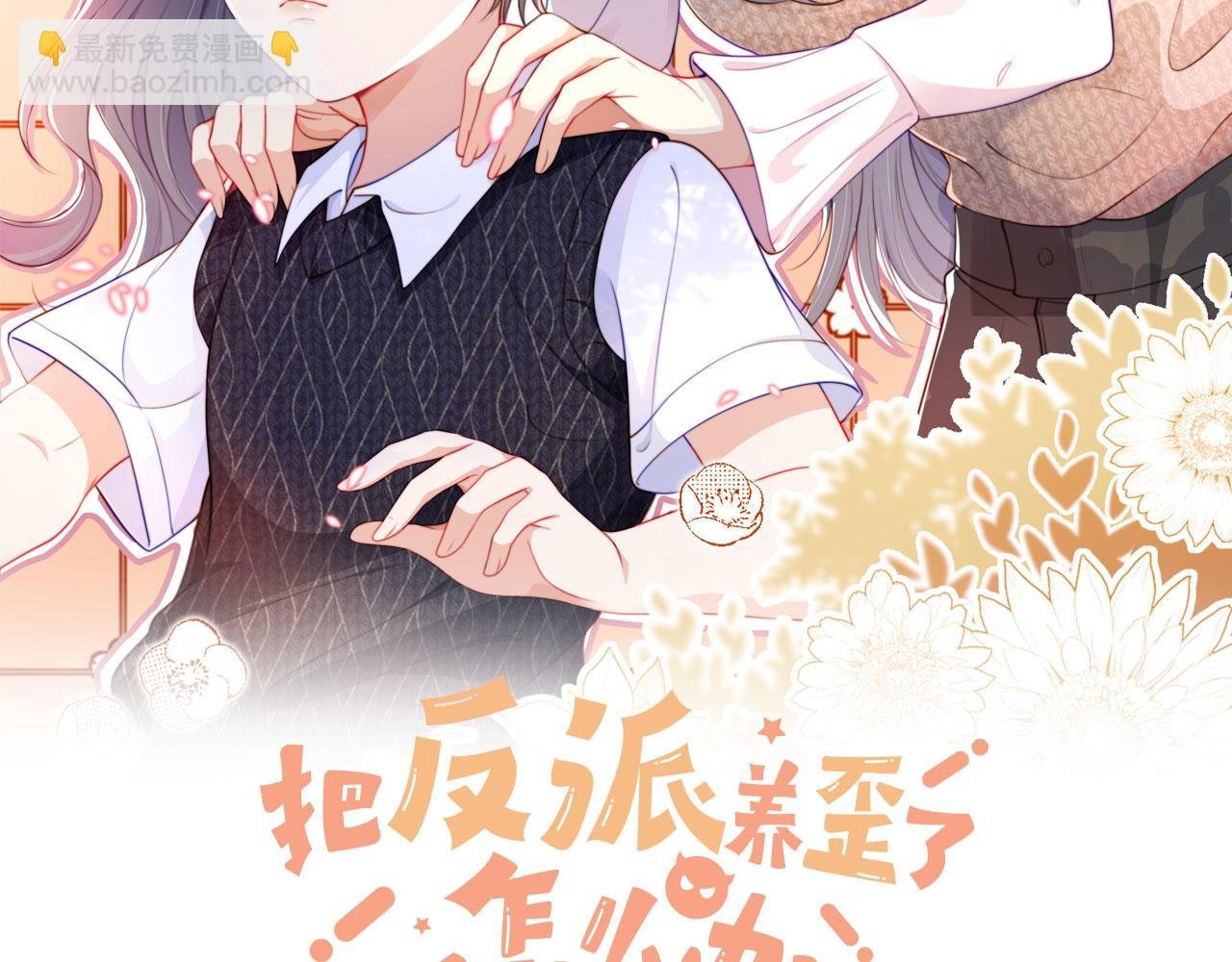 第24话 期待