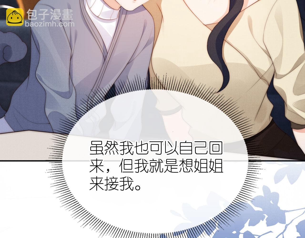 第26话 入学