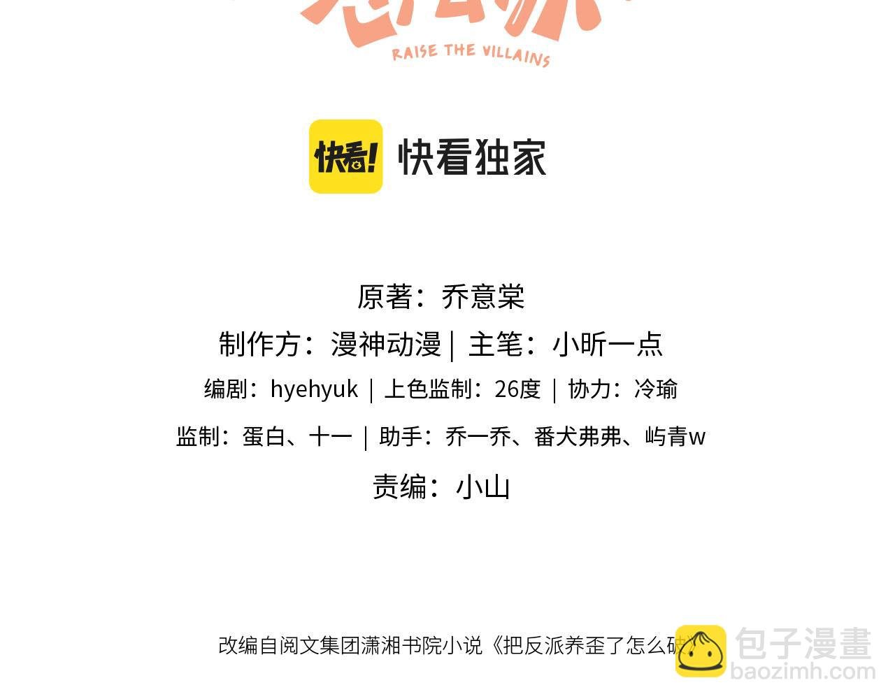第27话 惩罚