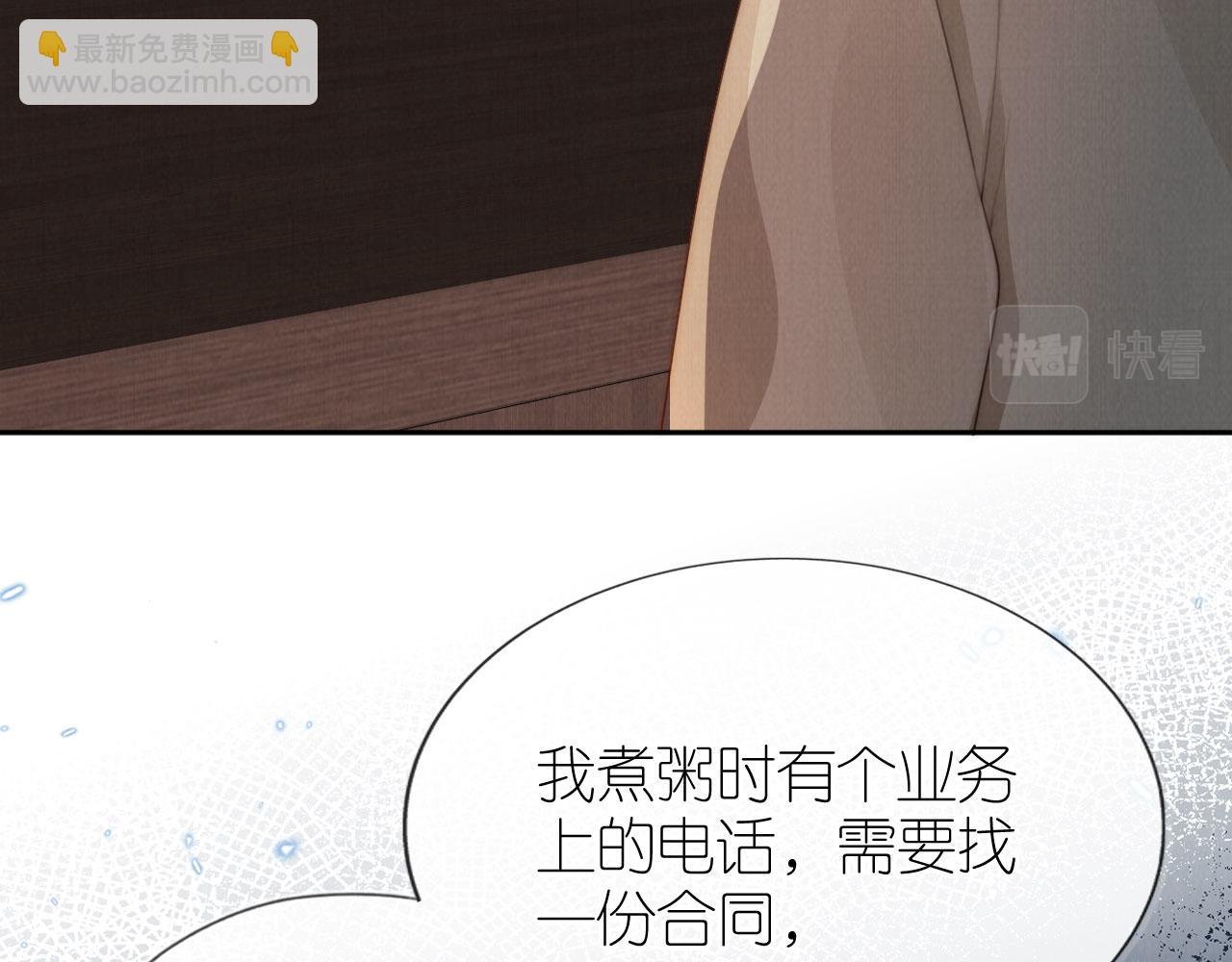 第27话 惩罚
