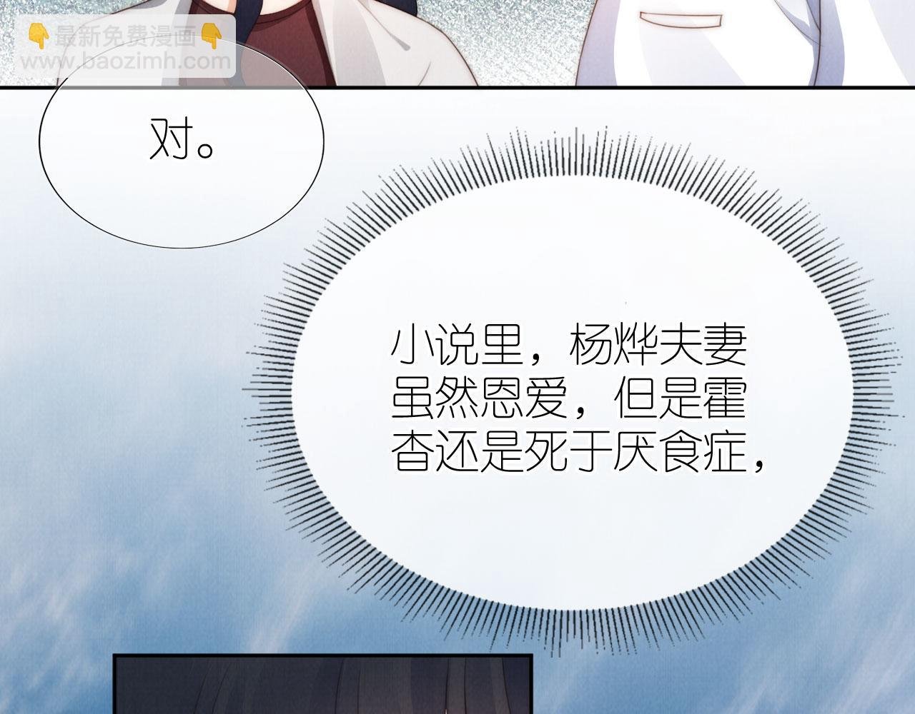 第27话 惩罚
