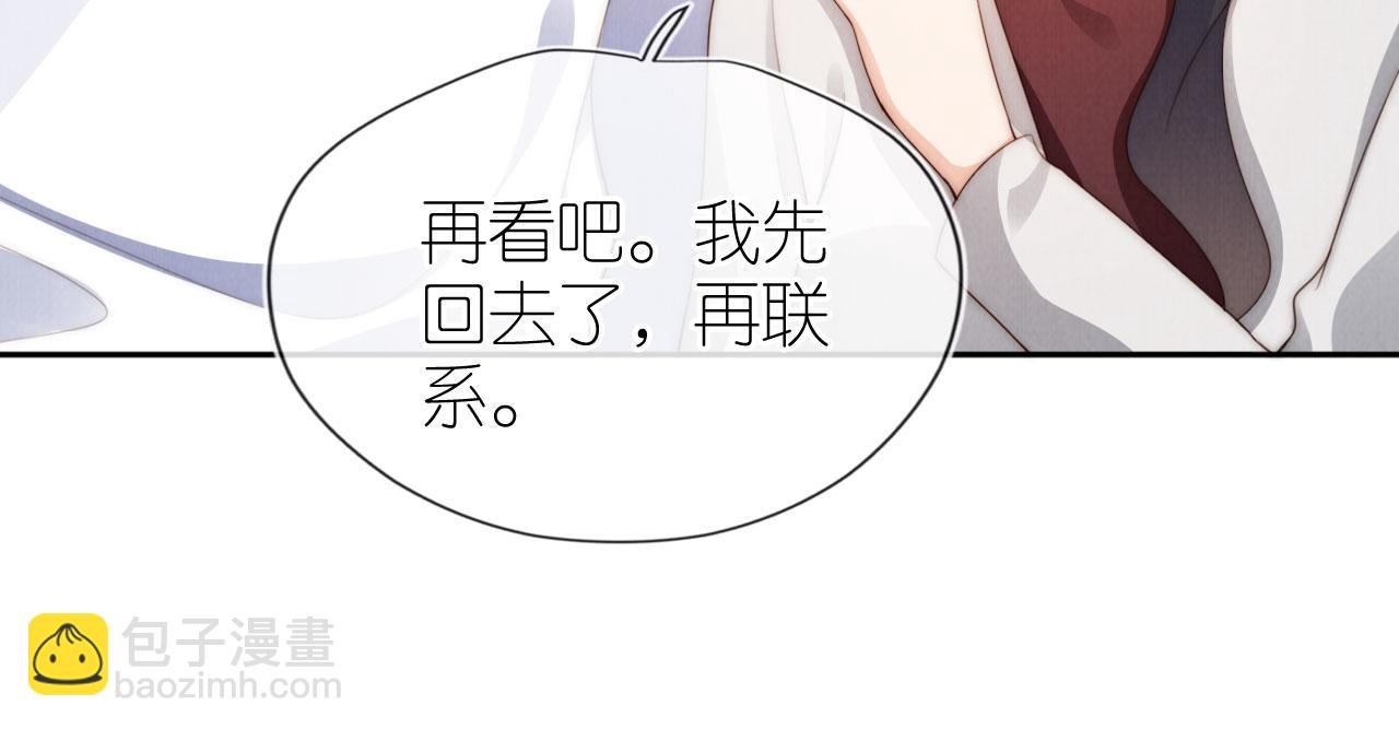 第27话 惩罚