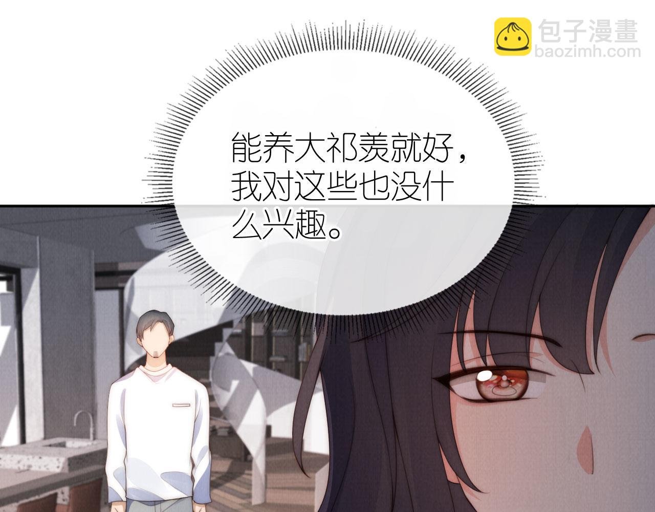 第27话 惩罚