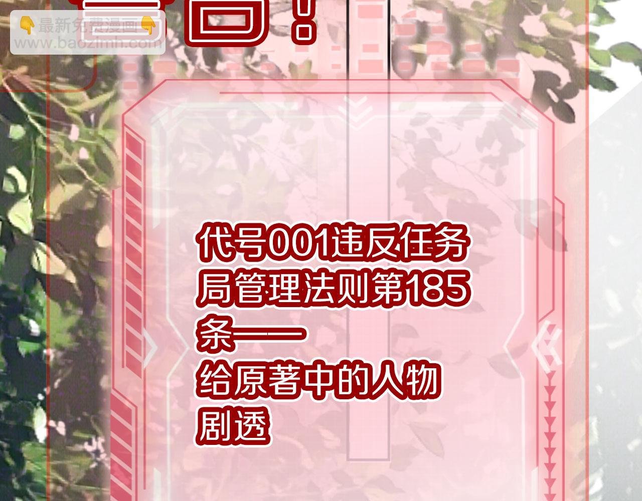 第27话 惩罚