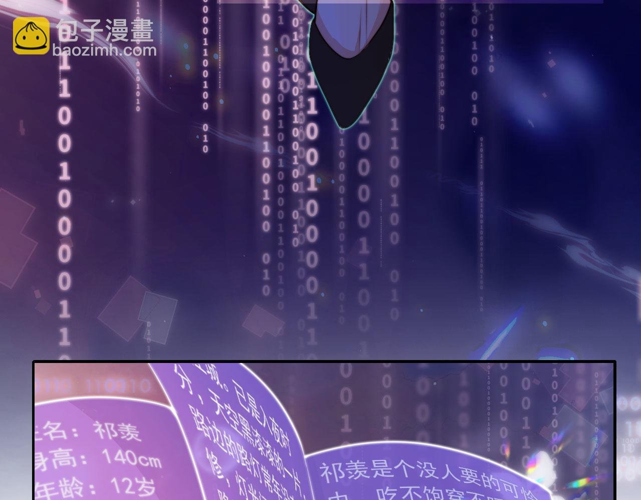 第1话 跟我走吧