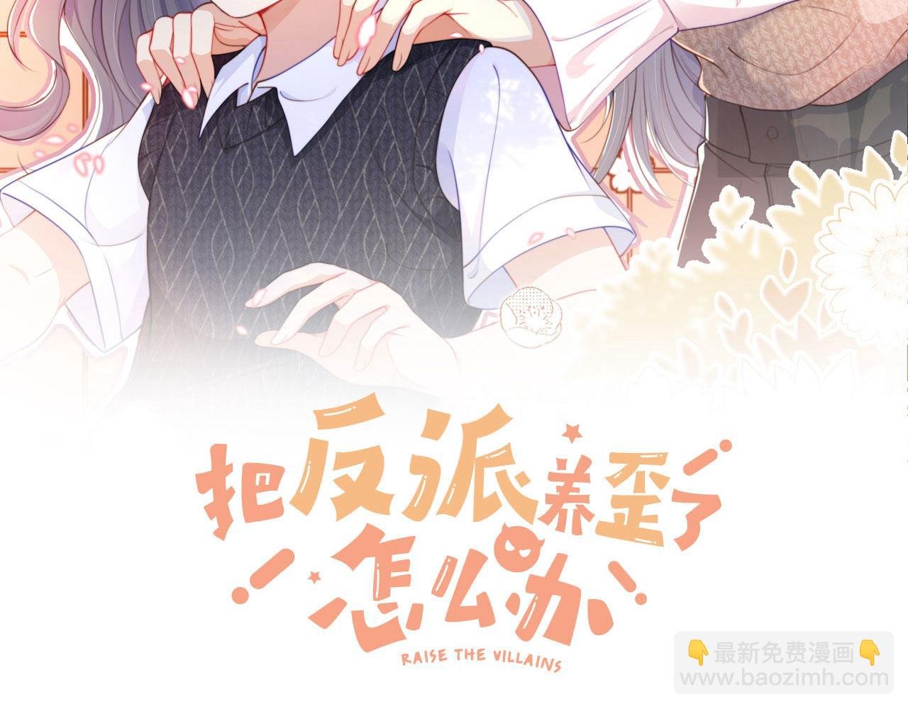 第1话 跟我走吧