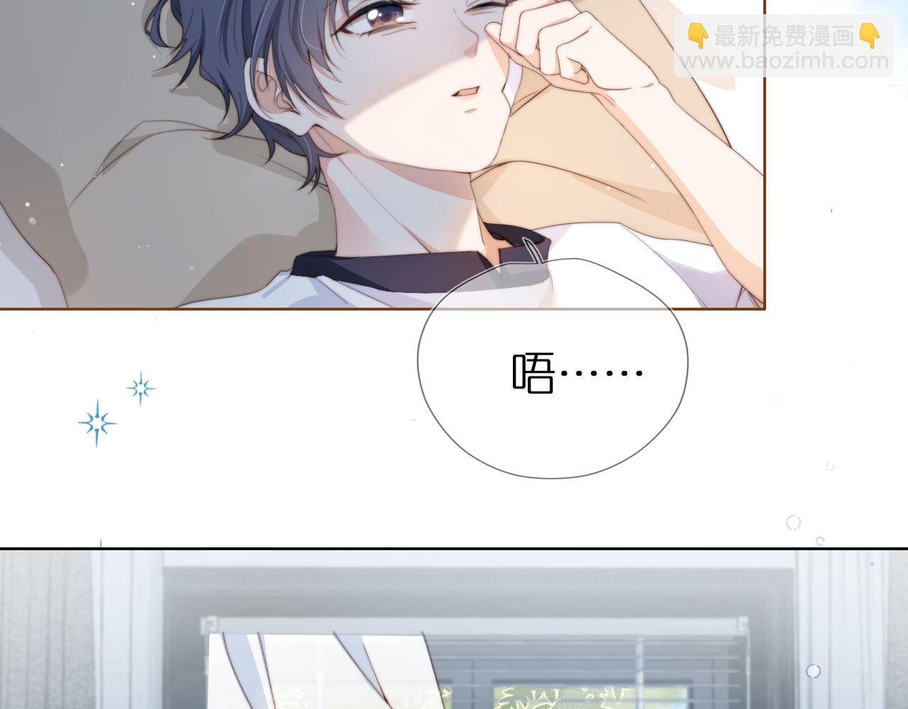 第2话 她会伤害我吗？
