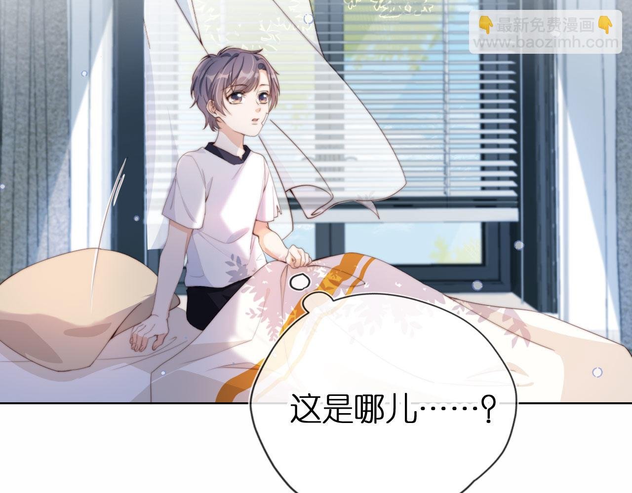 第2话 她会伤害我吗？