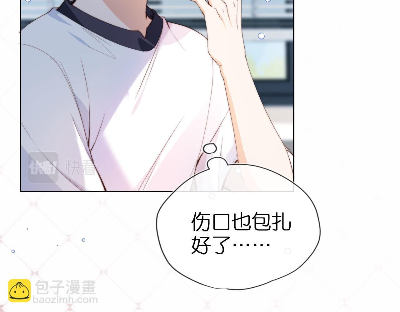第2话 她会伤害我吗？