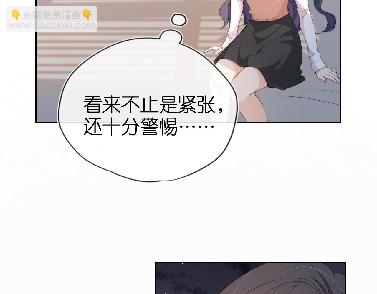第2话 她会伤害我吗？